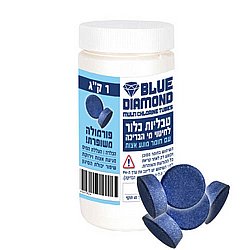 טבליות כלור 1 ק"ג BLUE DIAMOND טבליות כלור 1 ק"ג BLUE DIAMOND