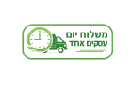 משלוח יום אחד