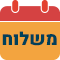 משלוח יום עסקים אחד